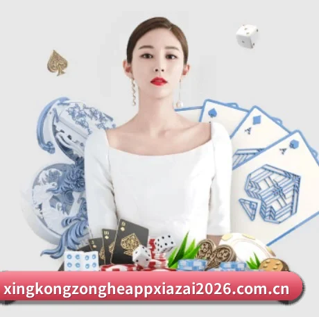 星空综合app下载 - 星空综合体育娱乐官方版安装 APP